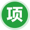 經(jīng)銷政策