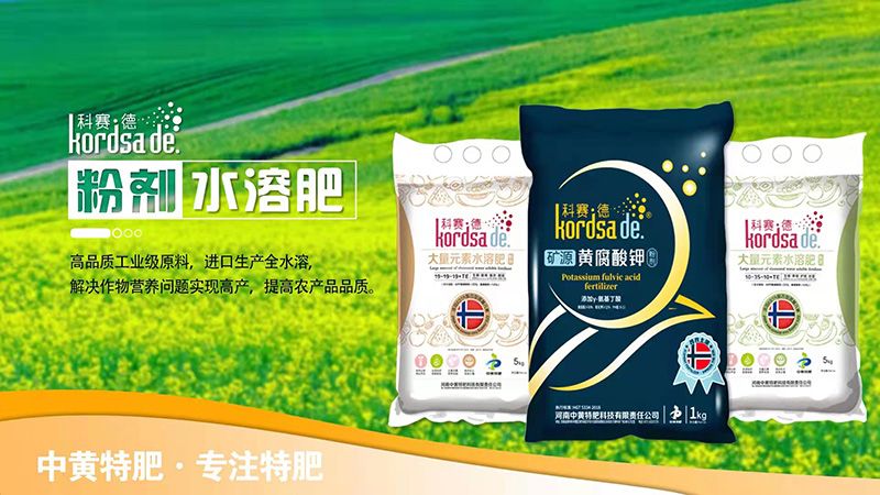 想代理肥料但是不知道哪個(gè)廠家好?看過來